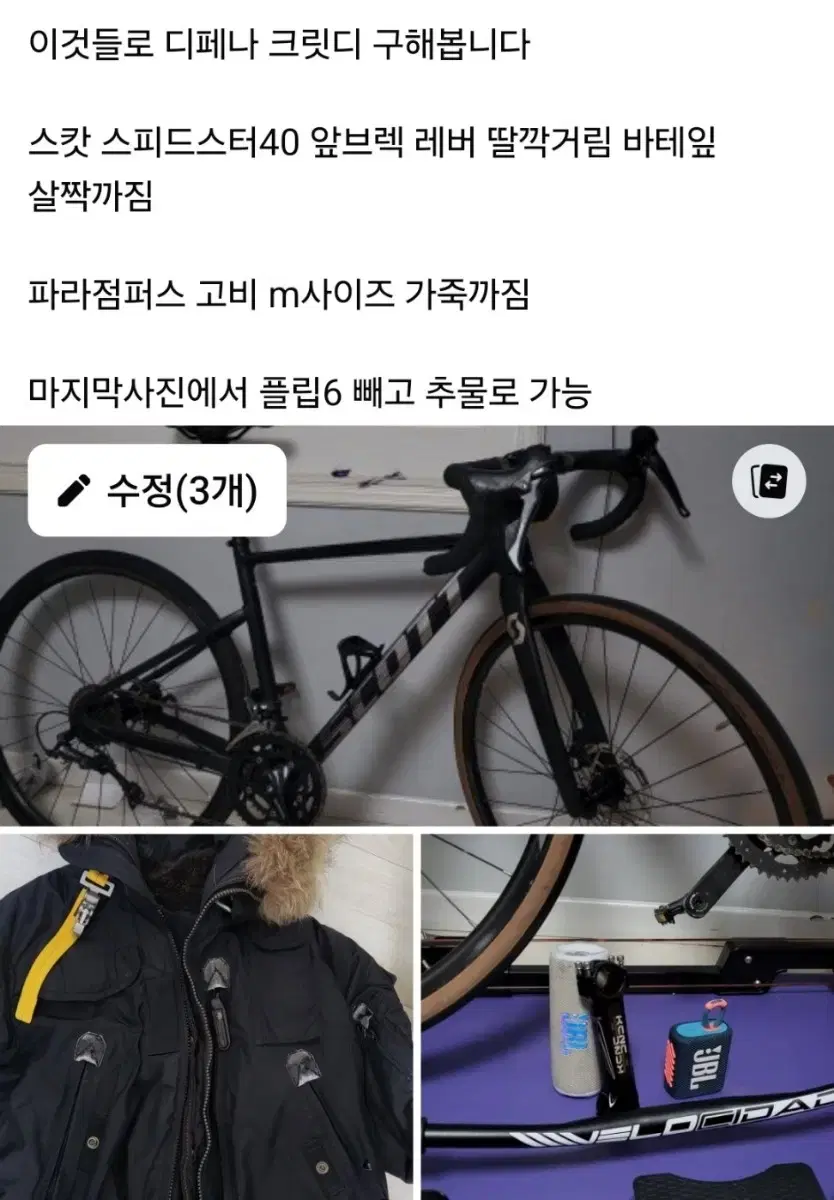 엔진11 크릿디 디스페랄 픽시 구합니다